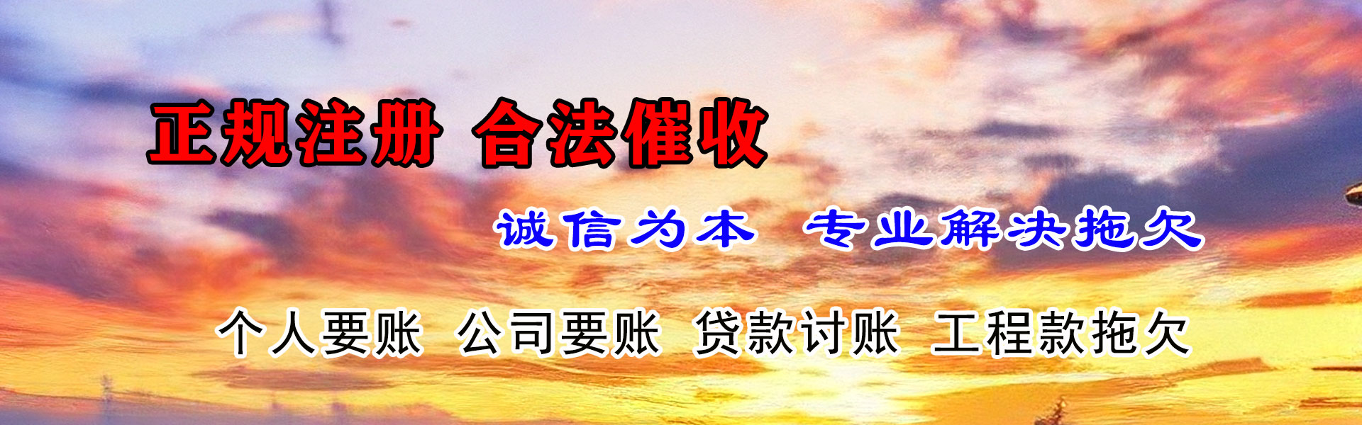 睢宁金典要账公司
